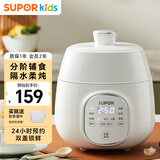 苏泊尔（SUPOR）辅食锅 婴儿电炖锅 宝宝bb煲 家用煲汤隔水炖盅 熬粥锅0.9L BB02
