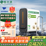 碧水源（Originwater）净水器家用1000G保留矿物质的厨下净水机净饮机纳滤过滤器净水器 家电 国家补贴 P3