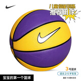 耐克（NIKE）儿童幼儿园小篮球小皮球弹力拍拍球耐磨橡胶3号N000128557503紫黄
