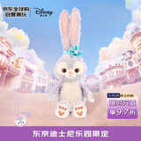 迪士尼（Disney）常规款星黛露坐姿玩偶公仔S号 毛绒玩具生日礼物送女生520