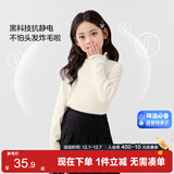 左西女童打底衫半高领长袖T恤儿童上衣2025新款女孩保暖衣 奶白色 120