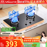 万和（Vanward）【小圆鼎X1·5kW】天然气燃气灶猛火烟灶联动家电以旧换新国家补贴20%嵌入式家用煤气双炉具台X1