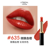 欧莱雅细管口红635微醺血橙缎光滋润素颜显白唇膏生日礼物送女友