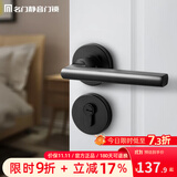 名门静音卧室门锁室内家用卫生间浴室房间简约木门把手黑色通用分体锁 【四重静音】哑黑 通用型