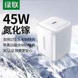 绿联【更配新机40W】苹果17充电器45W氮化镓充电头套装Type-C快充头适用iPhone17ProMax/17e/16/15插头 45W氮化镓【苹果17/16专属快充】
