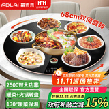 富得莱 饭菜保温板 加热菜板 暖菜板2025新款 圆形家用智能多功能带火锅电磁炉 自动恒温餐桌旋转盘神器 触控黑68cm电动旋转电磁炉火锅