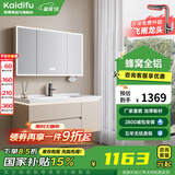 凯蒂芙（KAIDIFU）陶瓷一体盆套装太空铝合金蜂窝铝洗脸盆柜奶油简约悬挂全铝洗漱台 91cm【智能全面镜柜】感应灯光 陶瓷一体盆