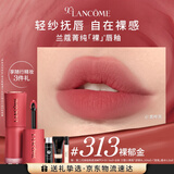 兰蔻313裸唇釉裸郁金 春夏显白柔粉色口红礼盒化妆品礼物生日送女友