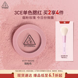 3CE单色腮红烟粉色CITYMAUVE胭脂修容膨胀色生日礼物送女友