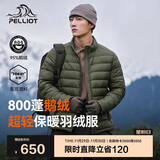 伯希和（Pelliot）轻薄排骨羽绒服男冬季800蓬鹅绒保暖外套女冲锋衣内胆11340821绿L