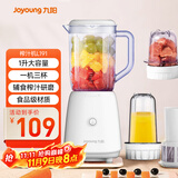 九阳（Joyoung）榨汁料理机 多功能易清洗家用1升搅拌机 打米糊果汁机婴儿辅食机 三杯配置L10-L191