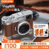 彩族（CAIZU）5K视频Vlog数码相机 前后双摄自拍高清像素取代ccd 16倍变焦Wifi手机传输旅游微单相机 128G内存卡