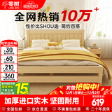 零树实木床双人床简易床1.2m*2m床+10cm椰棕床垫 包安装 JYA-02(套装)