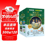 神奇树屋.中英双语系列.第1、2辑（1—8）[MagicTreeHouse] 课外阅读 暑期阅读 课外书