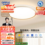 欧普照明(OPPLE) 吸顶灯客厅灯智控调光LED照明灯具品见 全光谱包安装