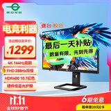 泰坦军团 27英寸 4K超清144Hz双模288Hz IPS屏 HDR400硬件低蓝光 10Bit 旋转升降 电竞显示器 P2711V
