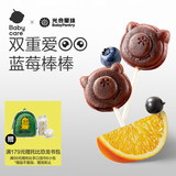 光合星球babycare儿童零食蓝莓香橙棒3岁+棒棒糖果干蜜饯果糕60g 