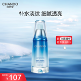 自然堂纯粹滋润精华液40ml 补水保湿细腻透亮淡化细纹护肤品女