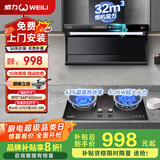 威力抽吸排油烟机家用大吸力一级能效变频以旧换新上门安装顶侧双吸油烟机燃气灶烟灶套装 【2件套】90cm旗舰款+鸳鸯定时灶天然气 全国联保+10年质保