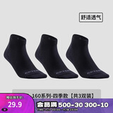 迪卡侬运动袜子球拍类运动成人中帮运动袜-2308218