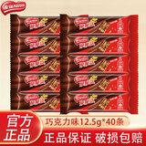 雀巢脆脆鲨威化夹心饼干巧克力牛奶味网红休闲小吃食品零食礼盒下午茶 巧克力味12.5g*40条【散装】