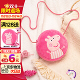 小猪佩奇包包毛绒玩具儿童小背包斜挎包女可爱迷你钱包生日礼物