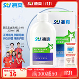 涑爽漱口水便携氯己定含漱液瓶装口腔溃疡抑菌清新口气0.03浓度 99.9%抑菌200ml*1瓶