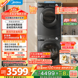 美的（Midea）洗烘套装 10KG滚筒洗衣机全自动+变频热泵烘干机家用烘衣服 1.1洗净比 MG100V36T+VH36T 国家补贴