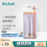 利其尔（Richell）水杯吸管杯保温杯专用配件 吸管水杯通用配件 重力球（2个装）