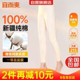 宜而爽【一等品100%纯棉】女士秋裤全棉保暖裤大码打底秋冬季棉毛裤女