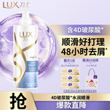 力士（LUX）【柔顺留香】玻尿酸洗发水750g 干枯毛躁发质 柔顺留香