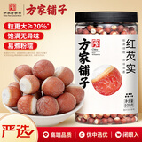 方家铺子中华老字号 七星严选大粒鸡头米500g 红芡实 1斤 炖汤煲粥配料