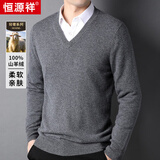 恒源祥100%纯羊绒衫男V领毛衣秋冬季厚款中青年纯山羊绒套头针织衫男 中灰 3XL 【建议180-200斤】