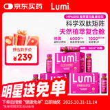 Lumi MP6000小红瓶胶原蛋白肽液态饮 18瓶