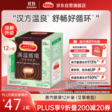 花王（KAO）美舒律蒸汽眼罩/热敷贴 (艾草香型)12片装 缓解眼疲劳护眼睡眠贴