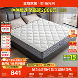 全友家居 3D环保椰棕弹簧床垫硬偏硬双人床棕垫厚床垫政府补贴