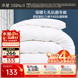 水星家纺被子冬季被子被芯纤维被褥约6.7斤220*240cm白