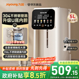 九阳（Joyoung）304不锈钢管路电热水瓶316L不锈钢一体无缝U型可拆内胆 5L容量 6段调温K50ED-WP981