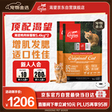 渴望猫粮 成猫幼猫粮 通用原味鸡肉进口5.4kg*2效期26/5