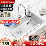 松派厨房水槽304不锈钢水槽双改大单槽水池盆洗菜盆台下盆洗碗槽 左排水槽0涂层-祼盆（无龙头） 450*400mm【国标SUS304假一赔十】