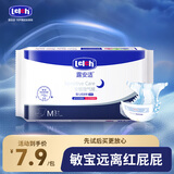 露安适（Lelch）安敏微气候系列婴儿夜用纸尿裤M码3片装（6-11KG）尿不湿