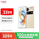 努比亚（nubia）Z70 Ultra  骁龙8至尊版 35mm主摄 6150mAh电池 真全面屏 12+256 香珀 国家补贴 5G中兴努比亚手机