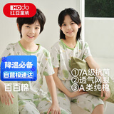 红豆儿童睡衣纯棉夏季薄空调服男女童短袖套装中大童家居服3339绿165