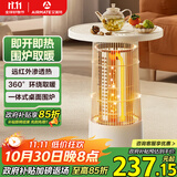 艾美特（AIRMATE）【围炉小边几】取暖器电暖器小太阳远红外加热电暖气片暖风机家用电暖桌烤火炉轻音节能小围炉 K8