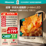 海信电视大薄荷E52Q 85吋 超薄贴墙 无倒影低反屏 前置回音壁 超画质U+MiniLED国家补贴壁纸电视85E52Q