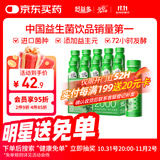 好益多每日益生菌2000亿代餐饱腹酸奶饮料0脂0蔗糖235g10瓶装