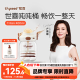 世喜吨吨桶儿童水杯1-3岁直饮吸管杯tritan大宝宝400ml幼儿园学生水壶