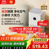 米家小米空气净化器4lite 除甲醛除菌除异味 空气伴侣 除PM2.5 AC-M17-SC