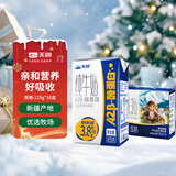 天润A2β酪蛋白3.8g蛋白纯牛奶125g*16盒 儿童奶 礼盒装