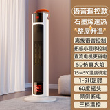 奥克斯（AUX） 取暖器石墨烯暖风机电暖气电暖器家用节能省电热风机小太阳塔式立式广角办公室卧室 【智能语音遥控+石墨烯+火焰特效】米白色